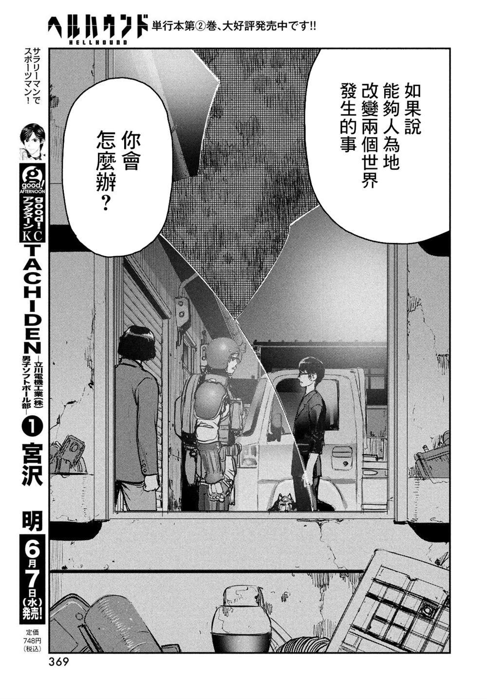 第12话