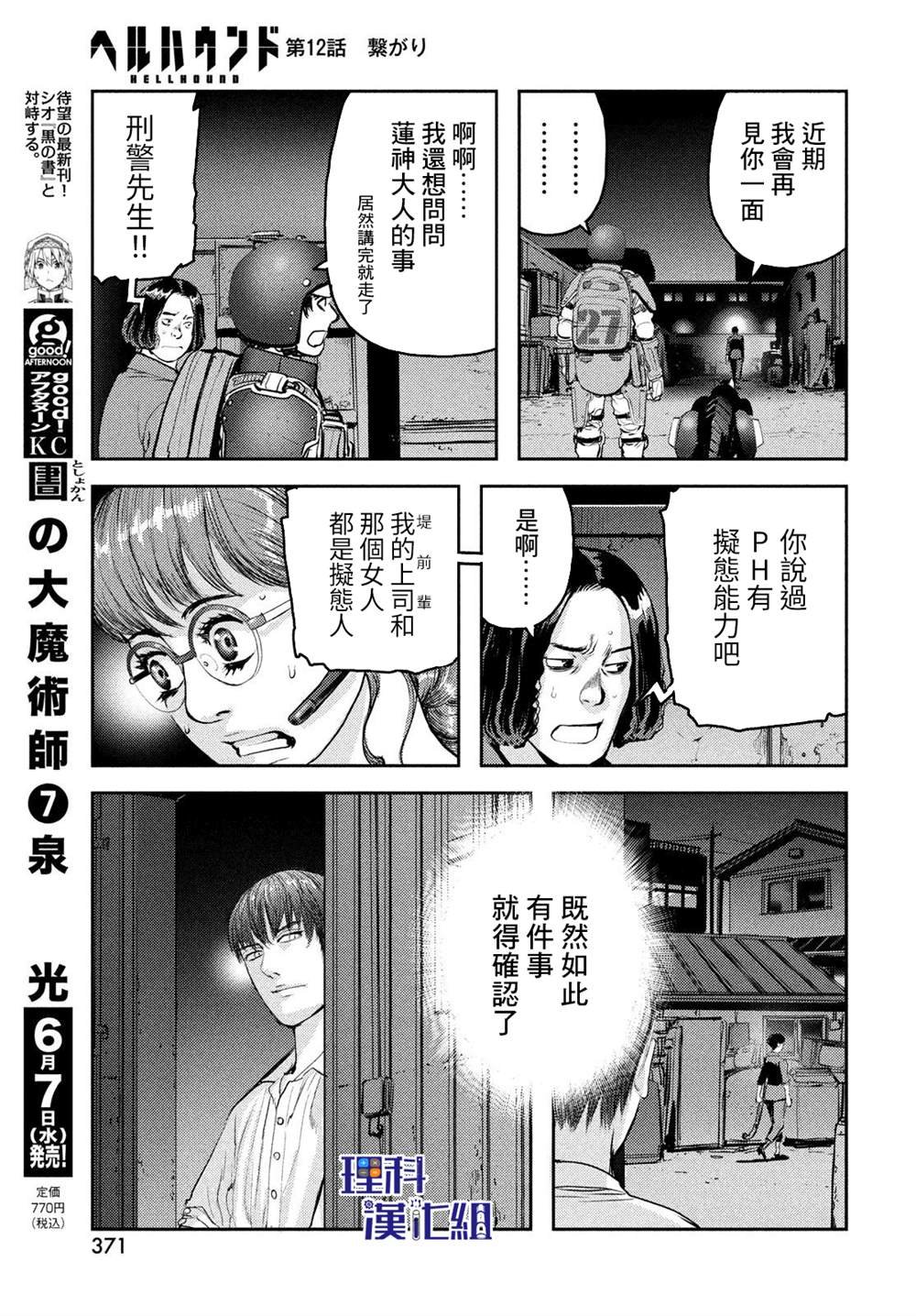 第12话
