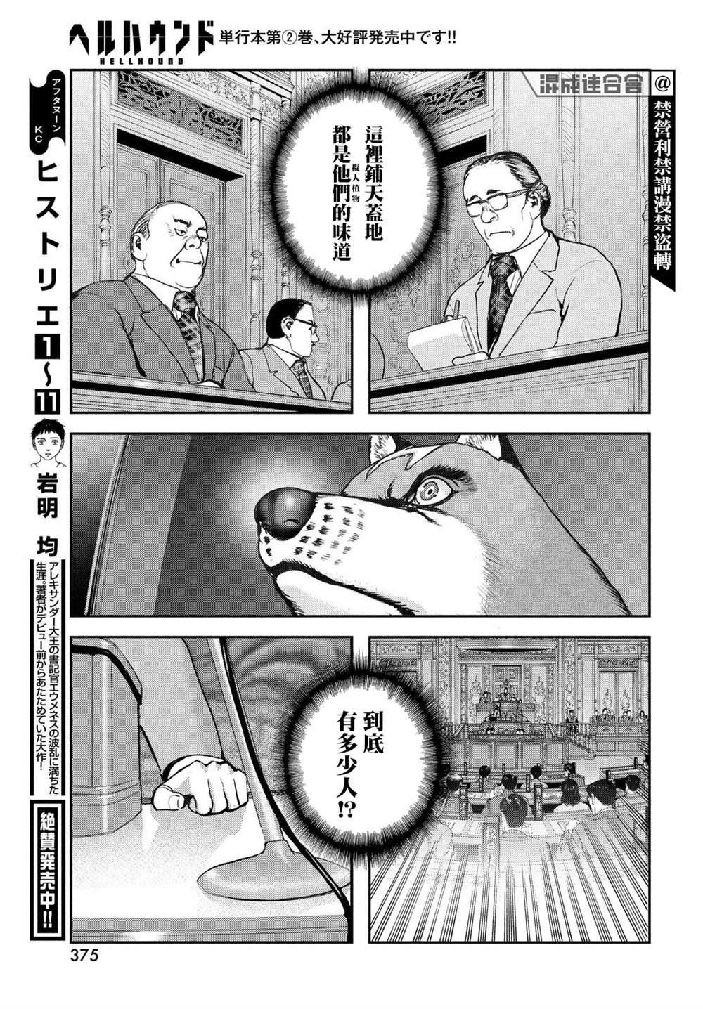 第12话