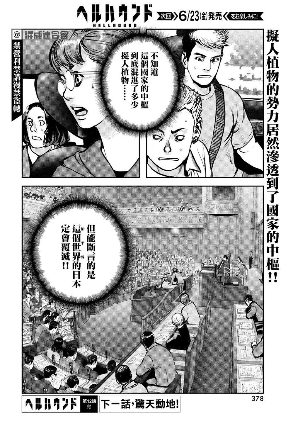第12话