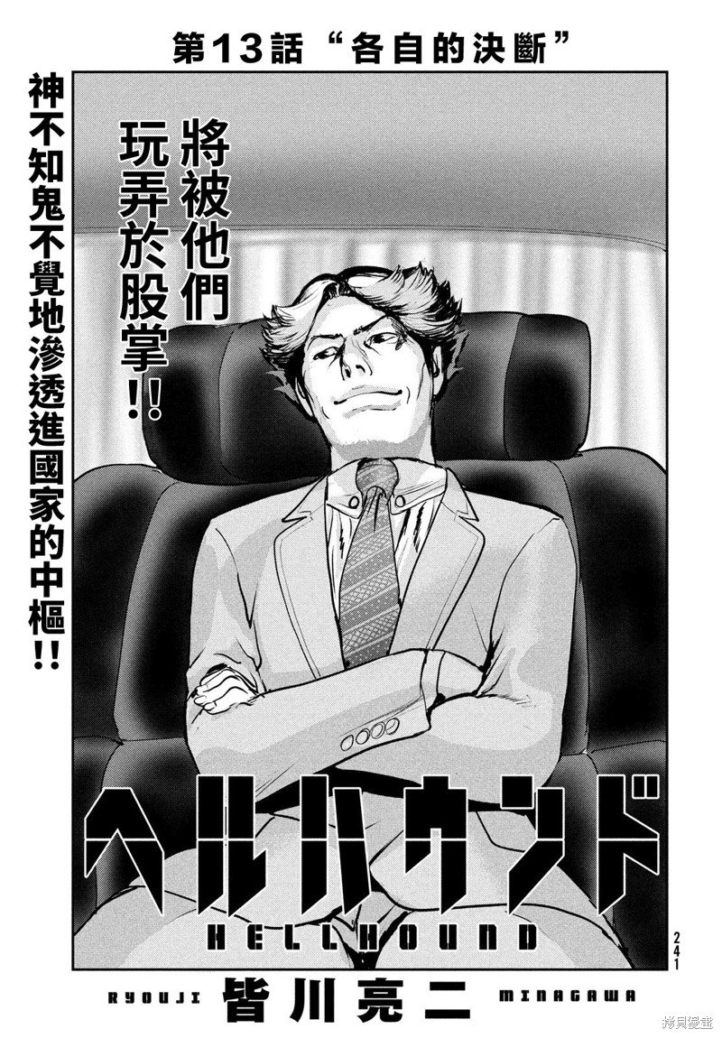第13话