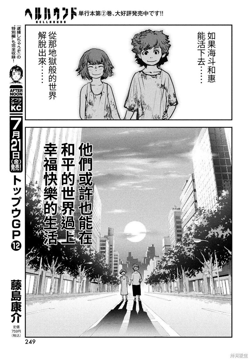 第13话
