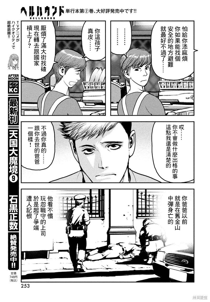 第13话
