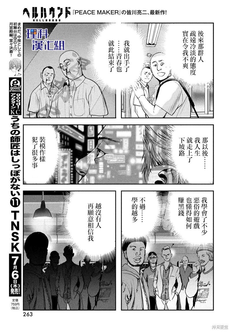 第13话