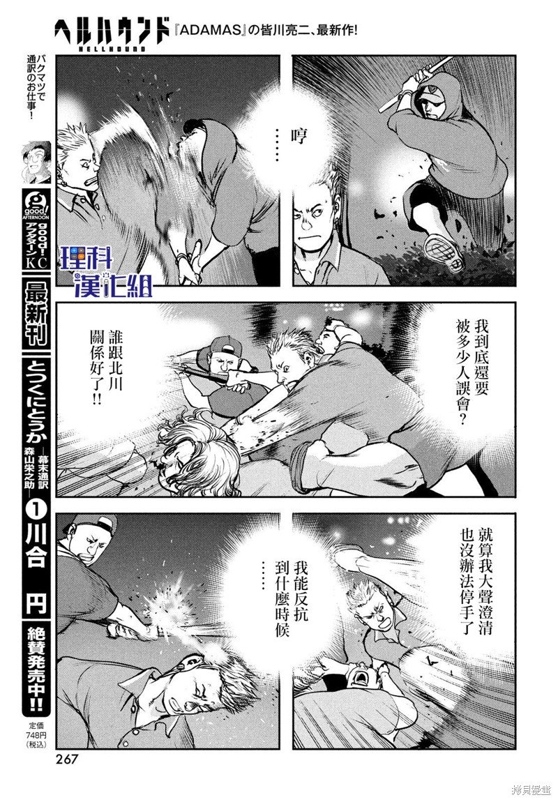 第13话