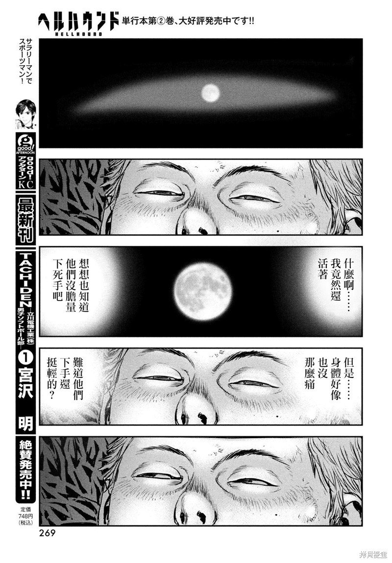 第13话