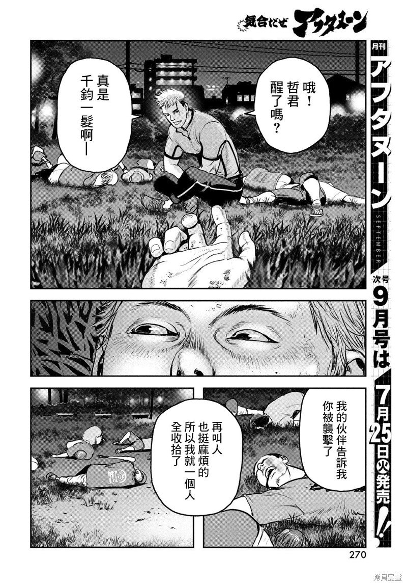 第13话