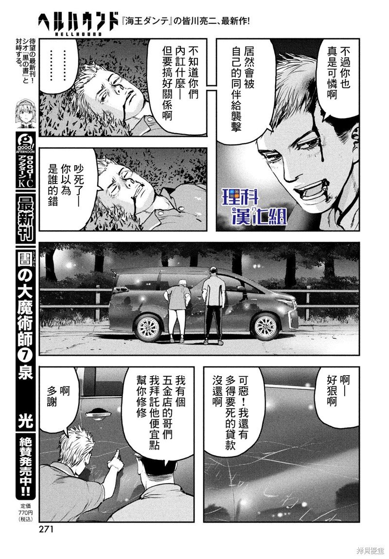 第13话