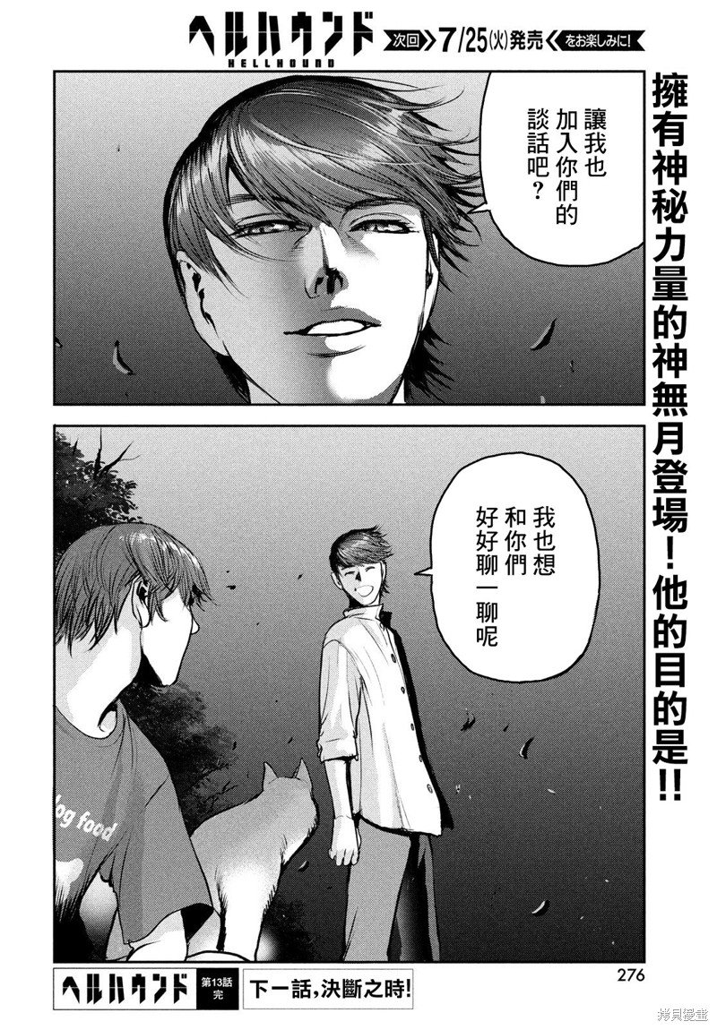 第13话