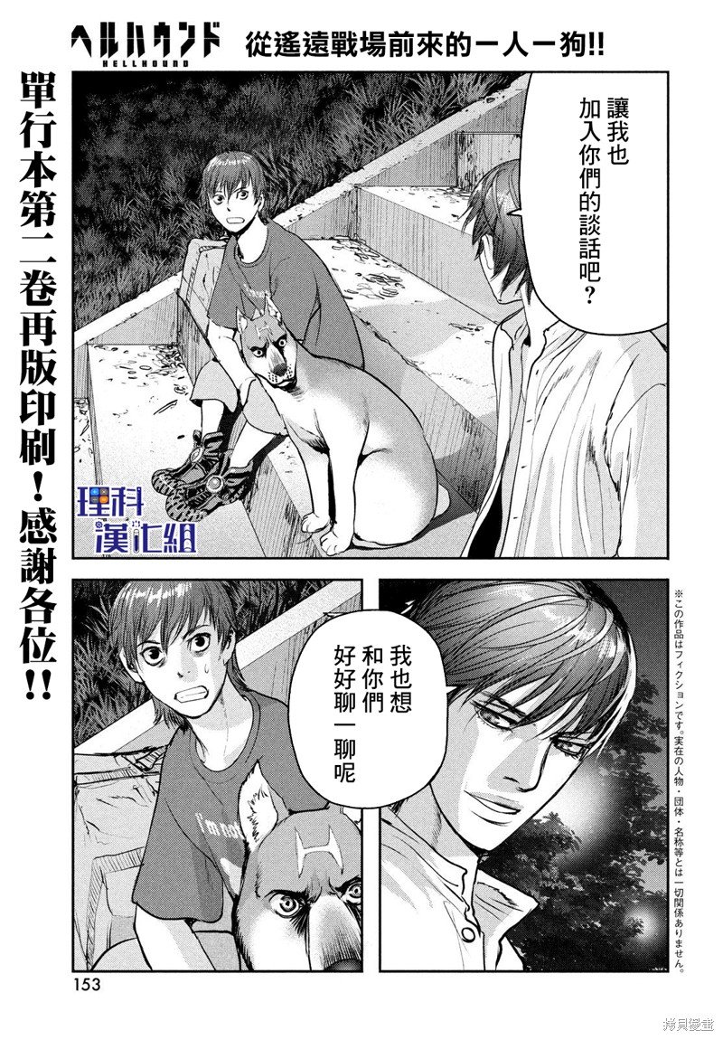 第14话