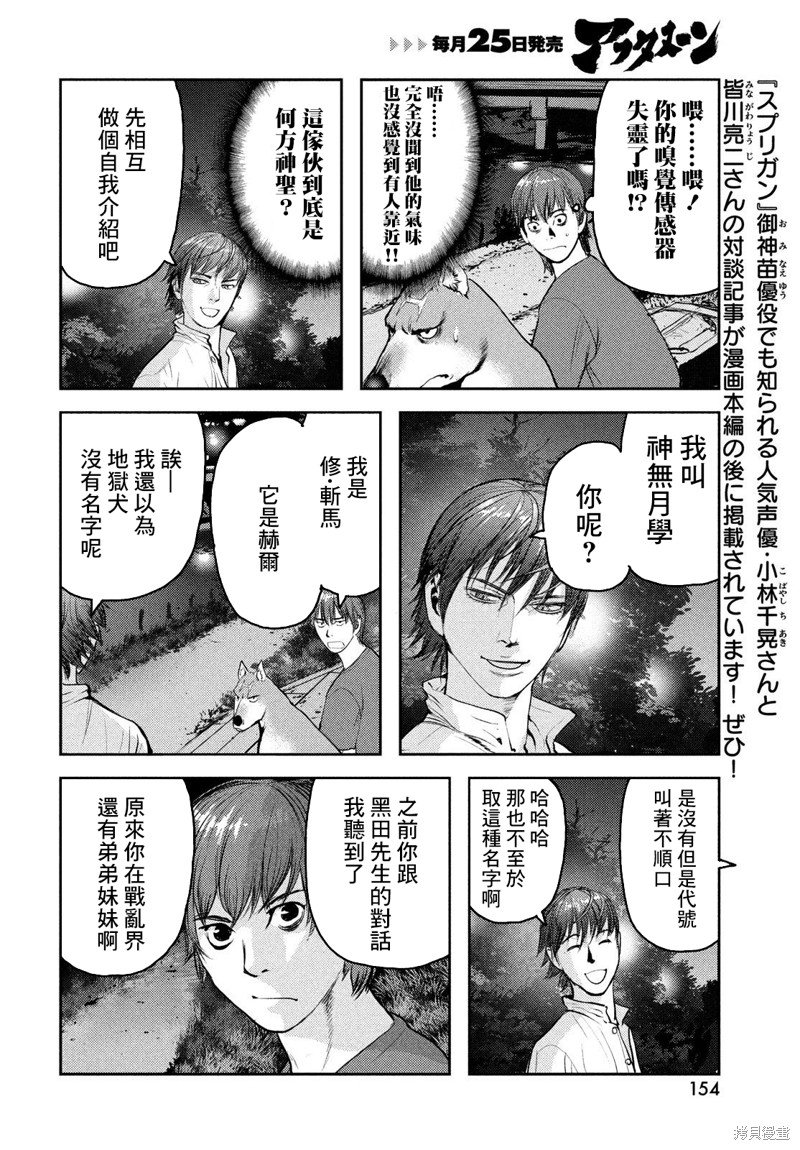 第14话