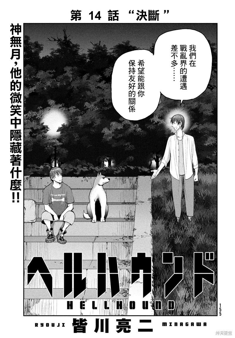 第14话