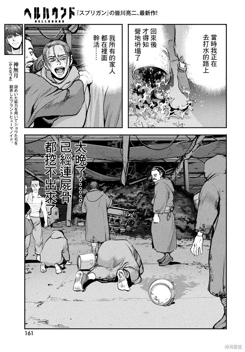 第14话