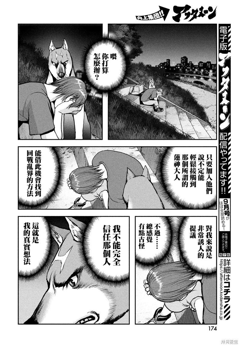 第14话