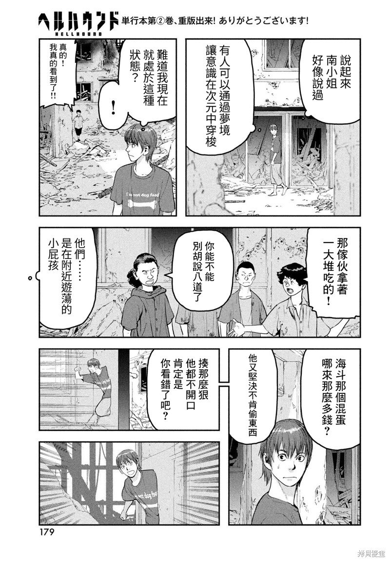 第14话