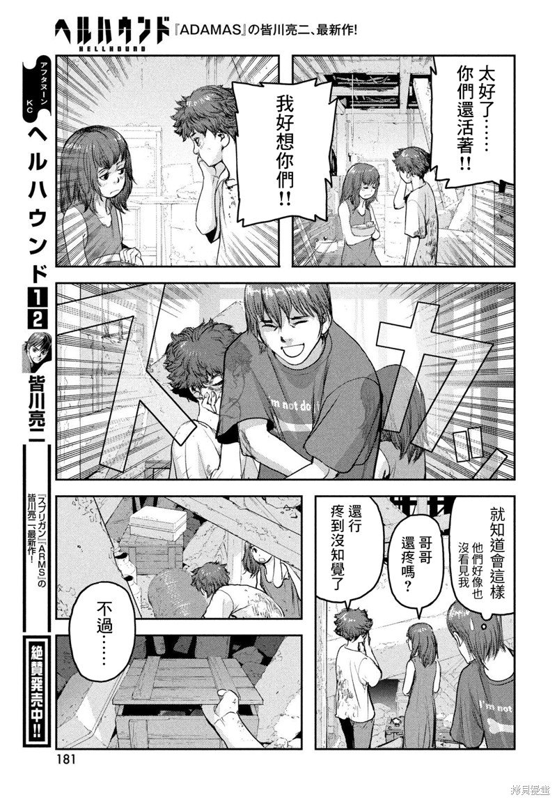 第14话