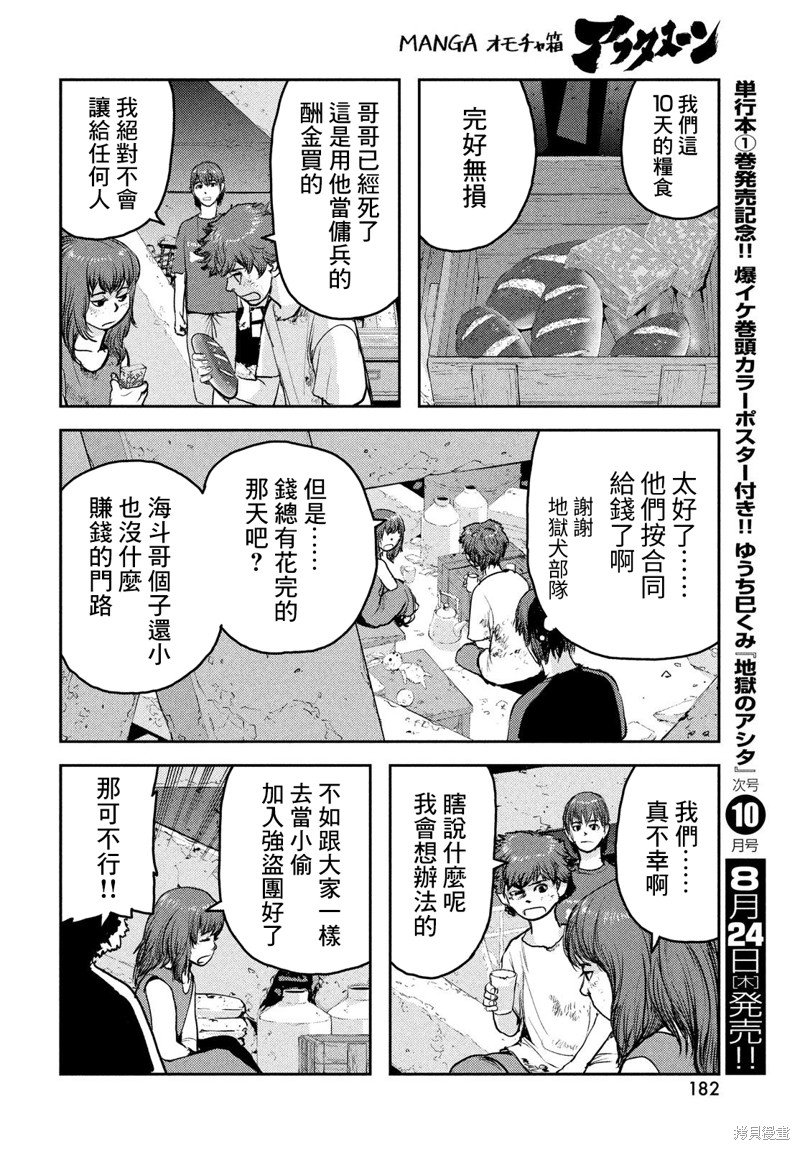 第14话