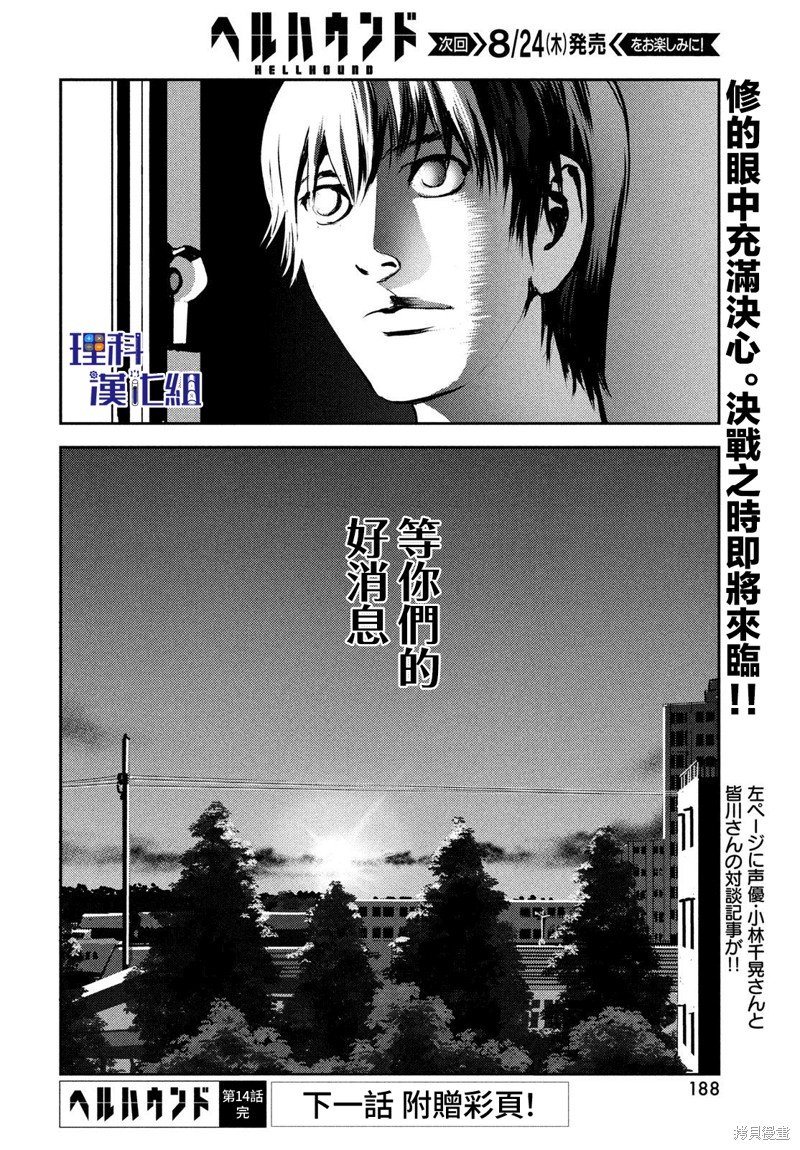 第14话
