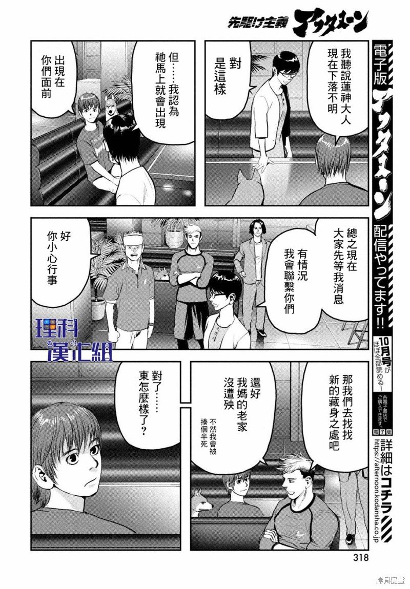 第15话