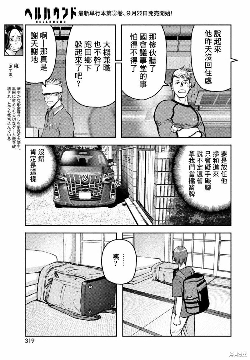 第15话