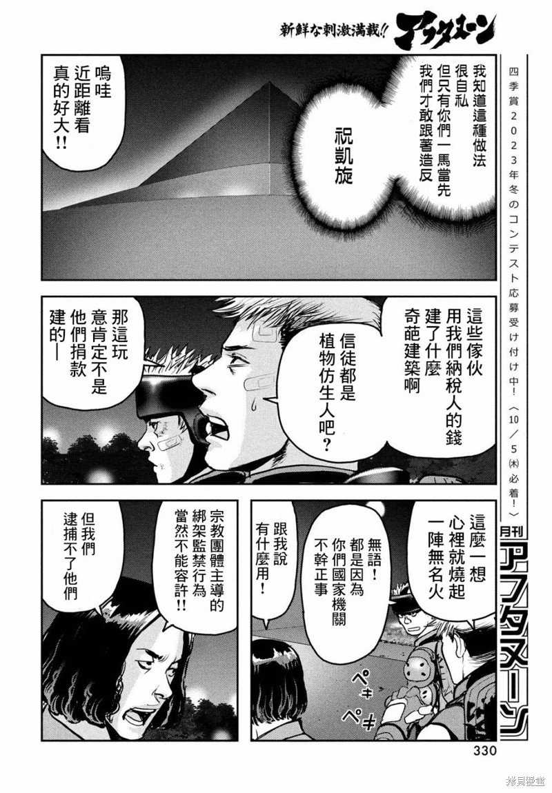 第15话