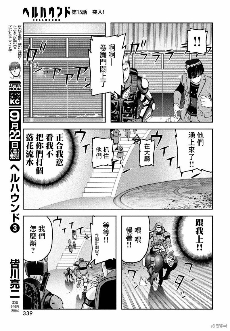 第15话