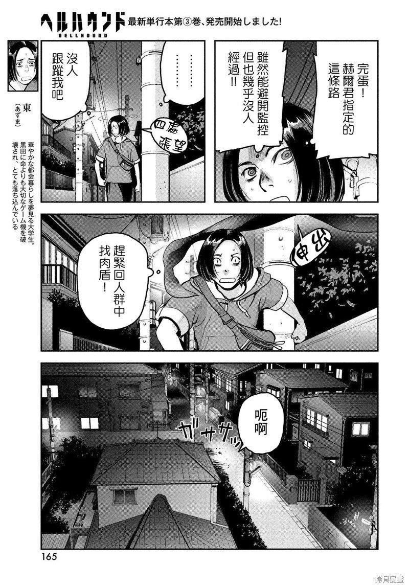 第16话