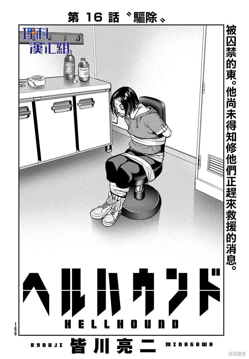 第16话