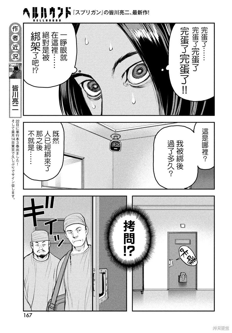 第16话