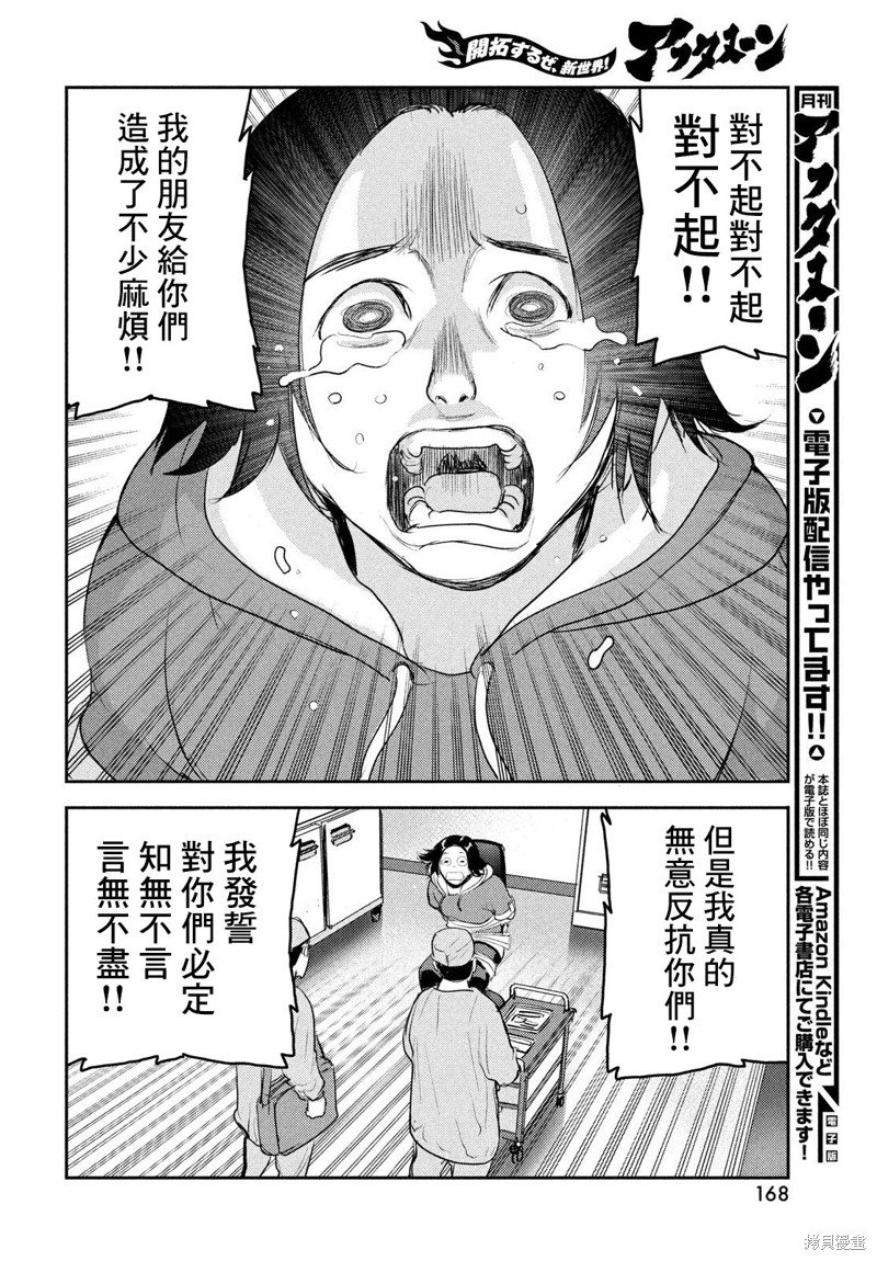 第16话