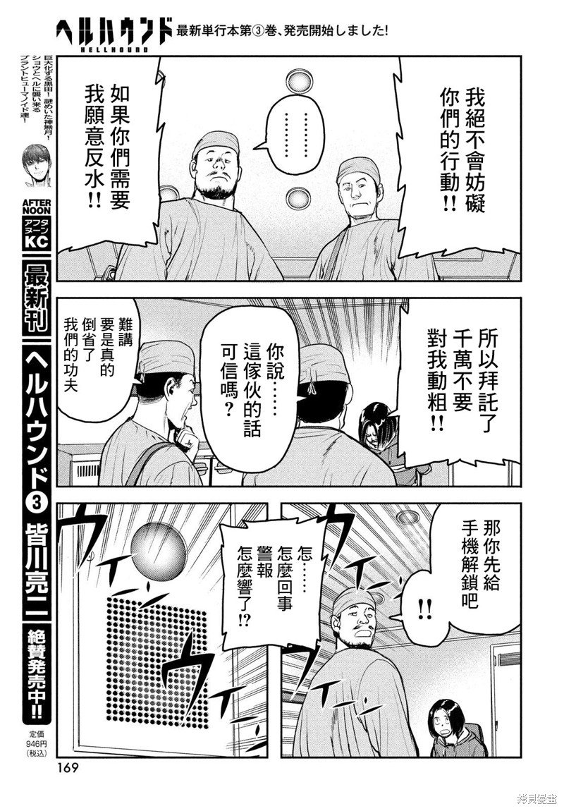 第16话