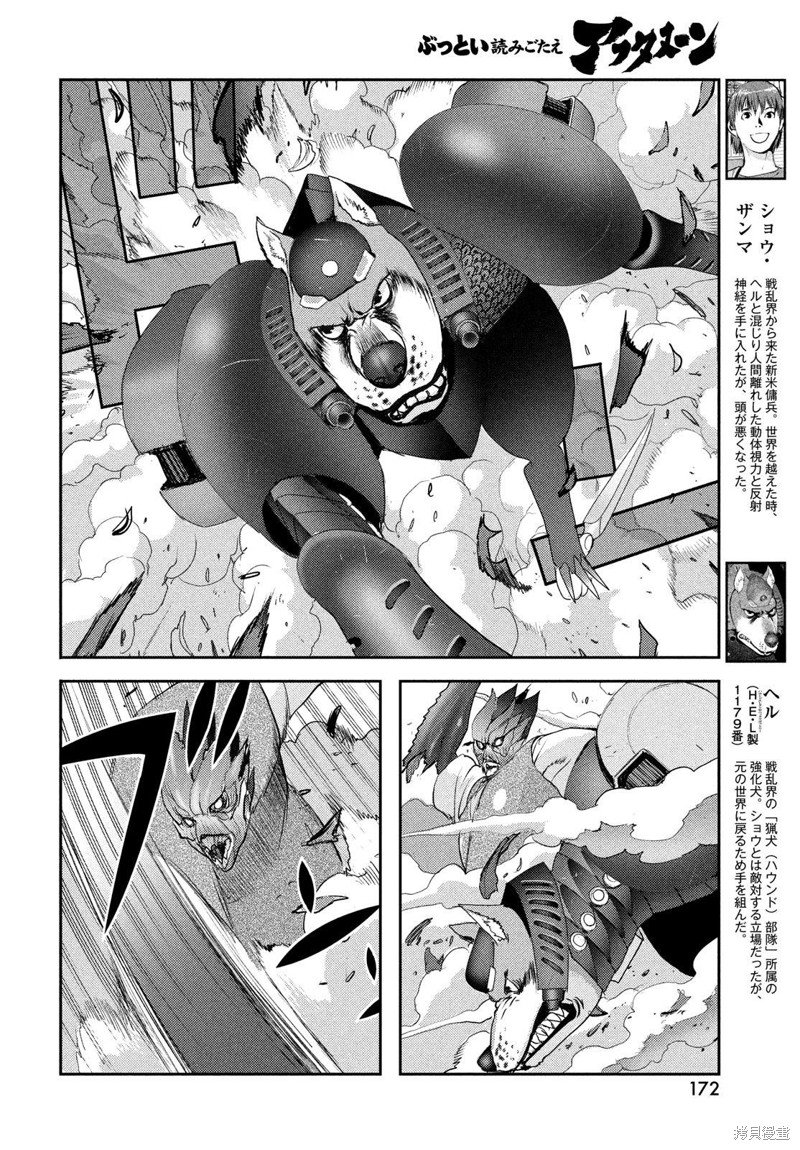 第16话