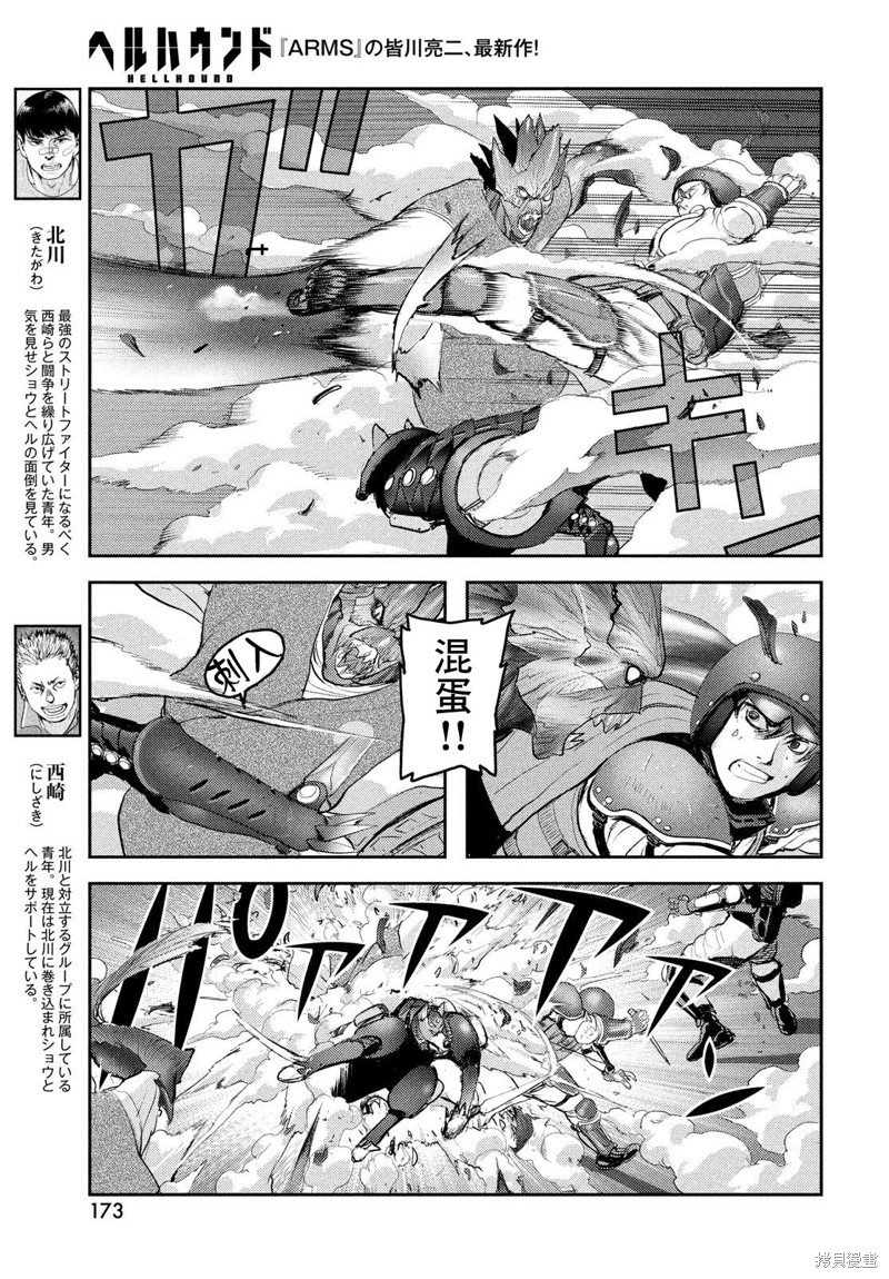 第16话