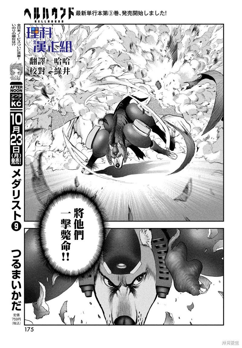 第16话