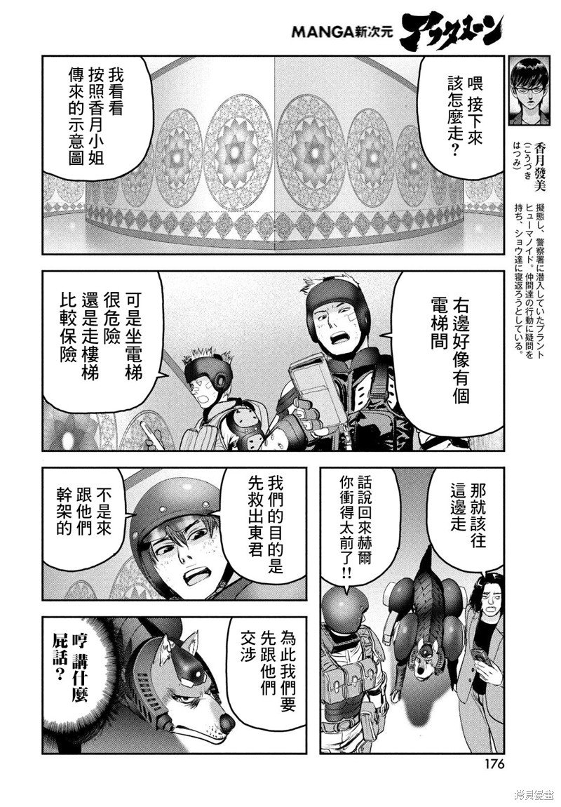 第16话