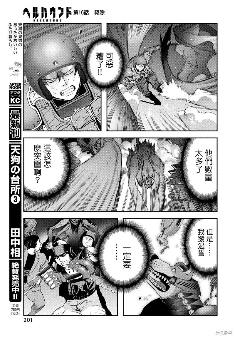 第16话