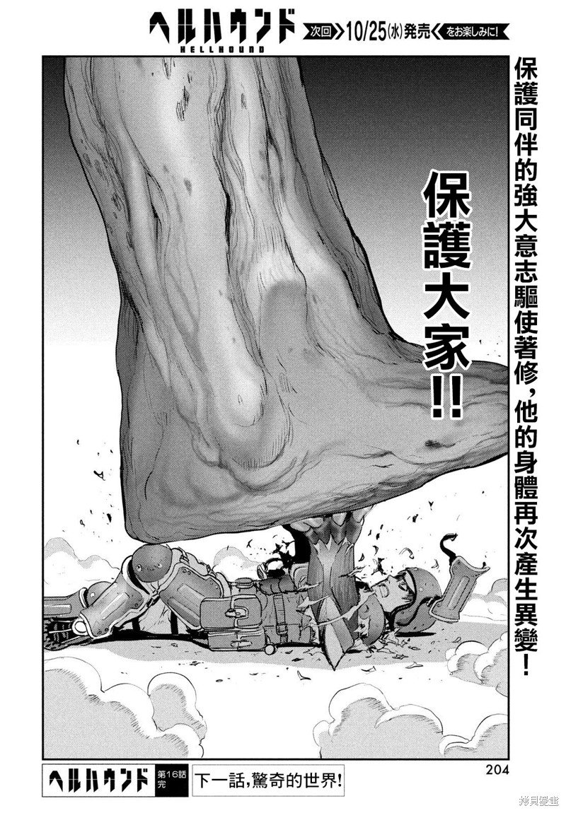 第16话