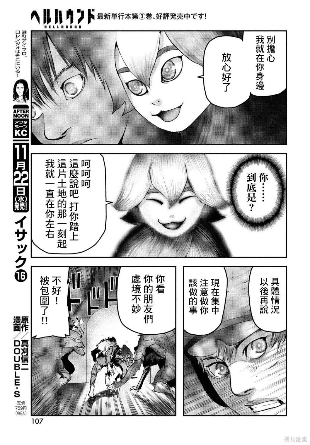 第17话