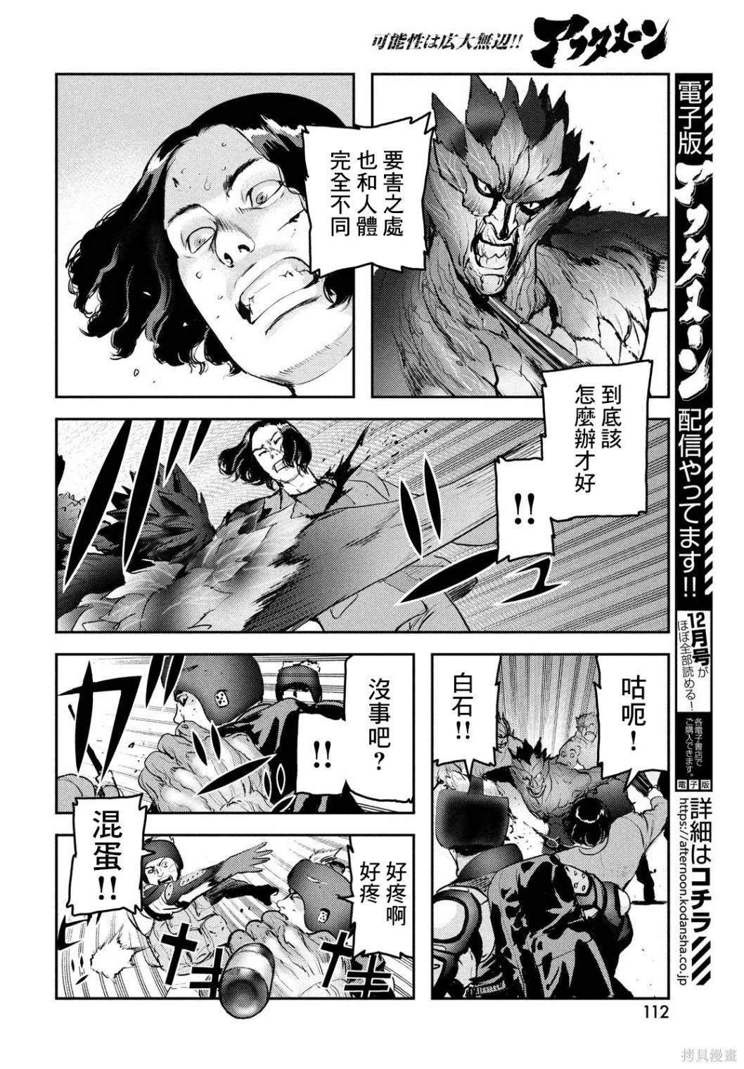 第17话