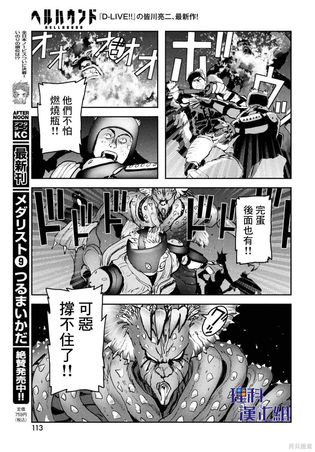 第17话