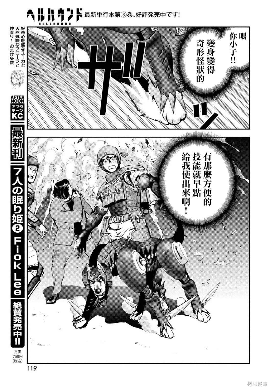 第17话