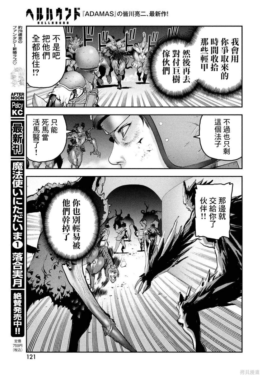第17话