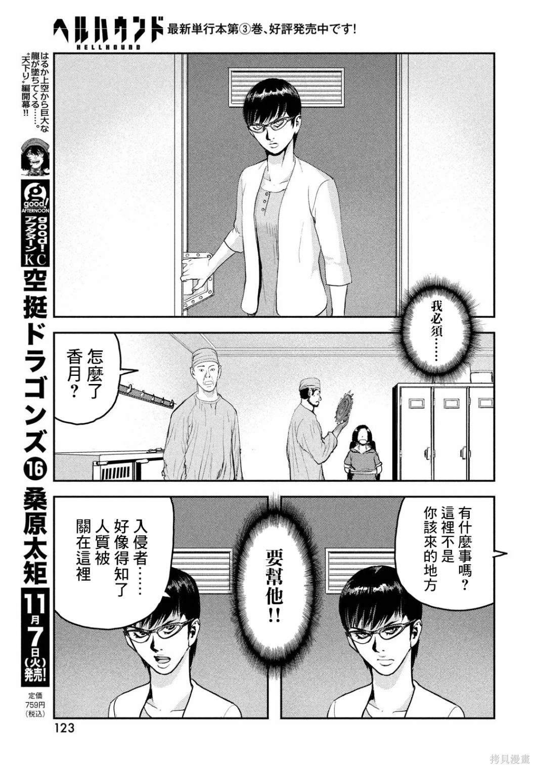 第17话