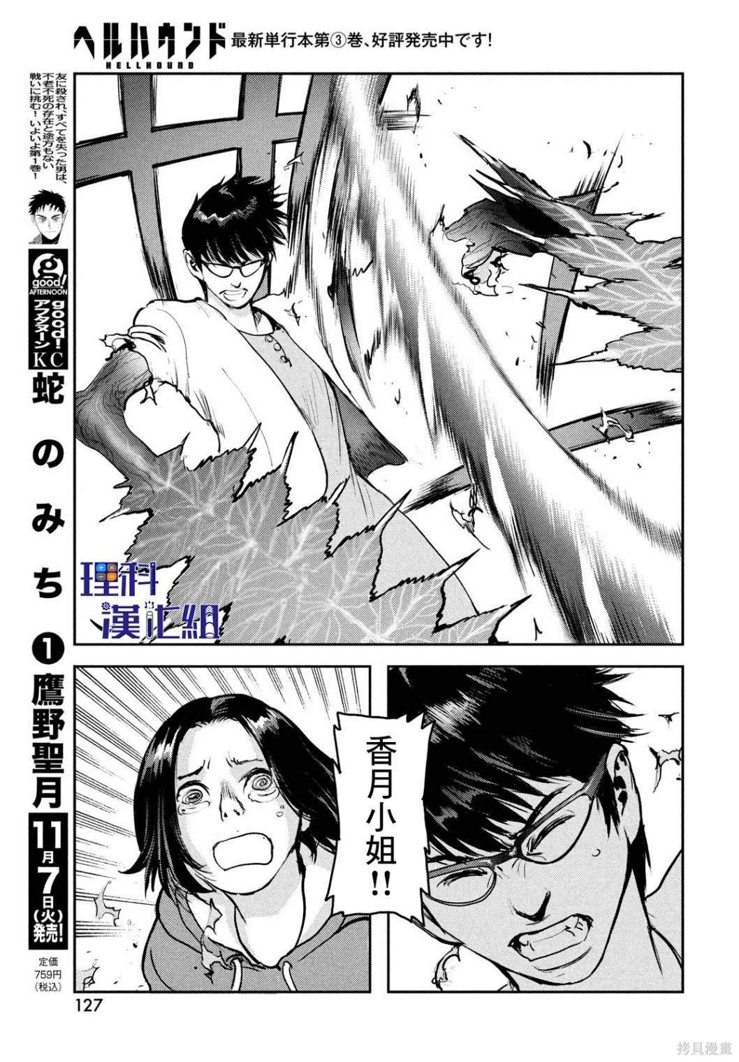 第17话