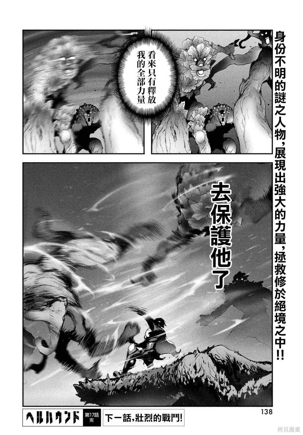 第17话