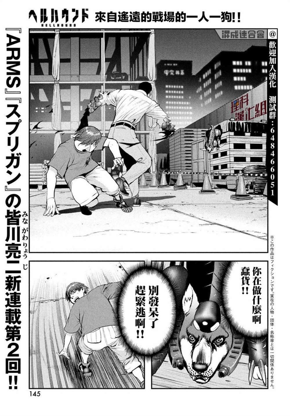 第2话