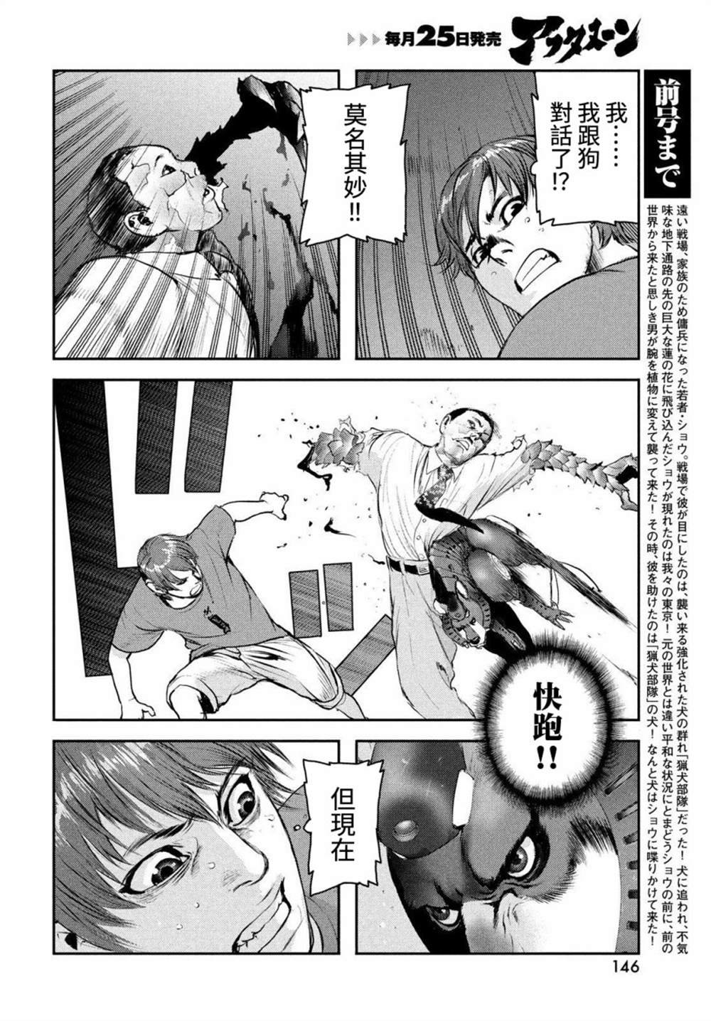 第2话