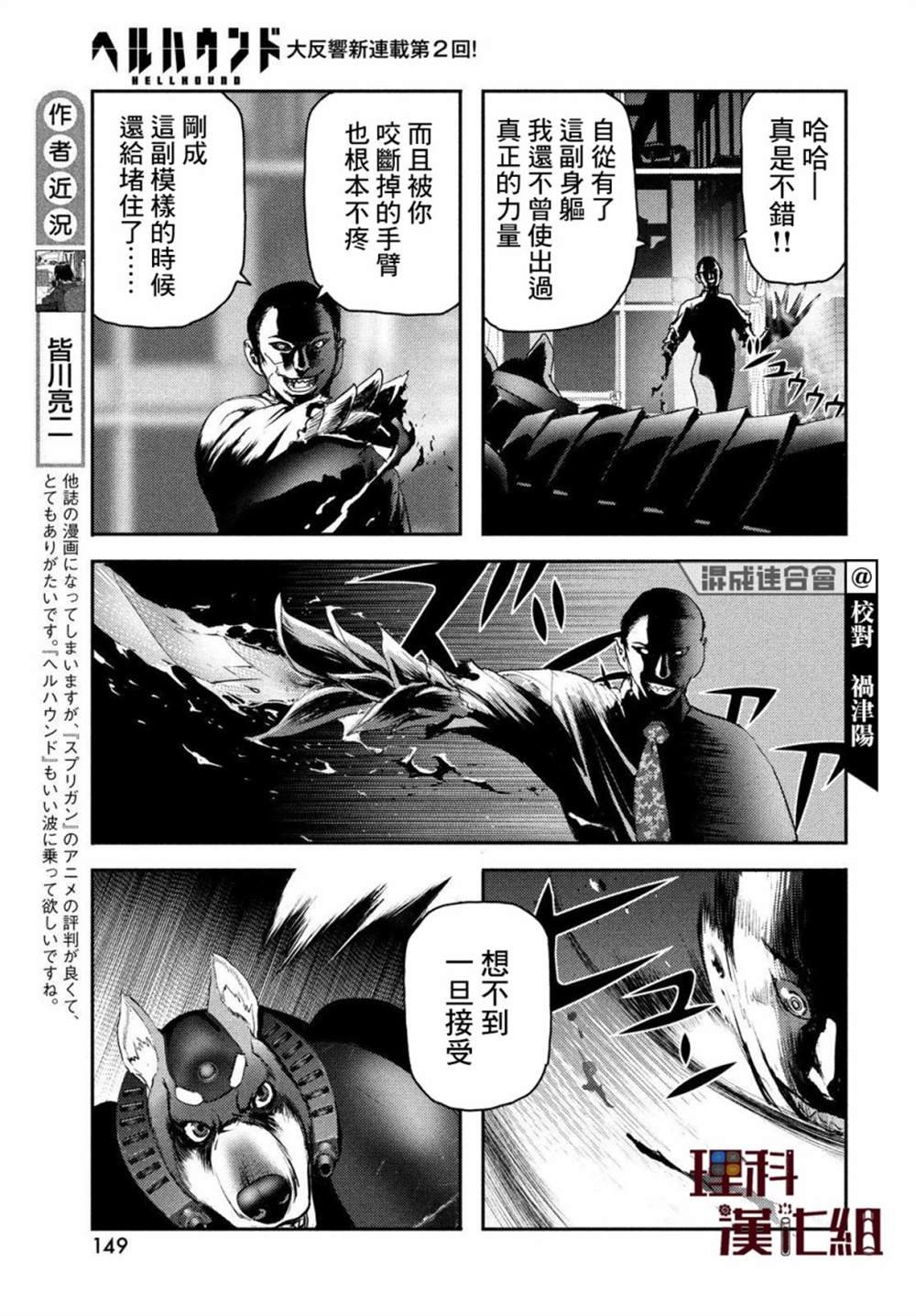 第2话