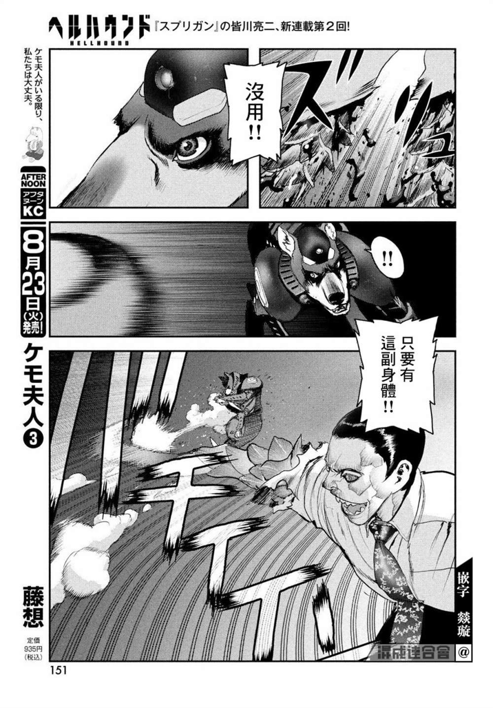 第2话