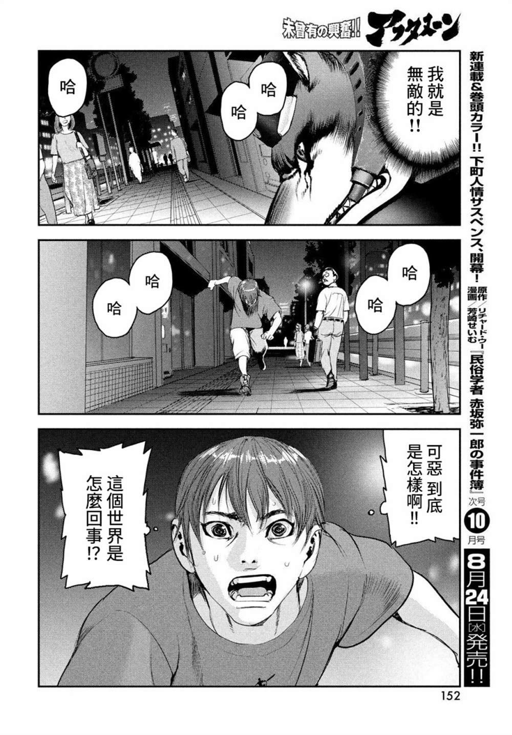 第2话